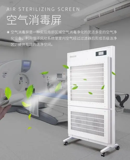 空氣潔凈屏都應(yīng)用那些場合？