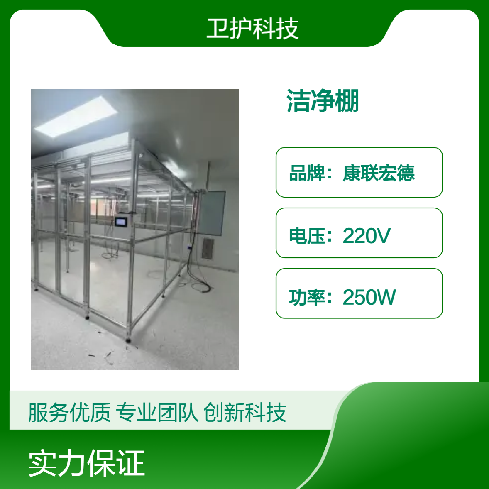 潔凈棚廣泛應(yīng)用于哪些行業(yè)？
